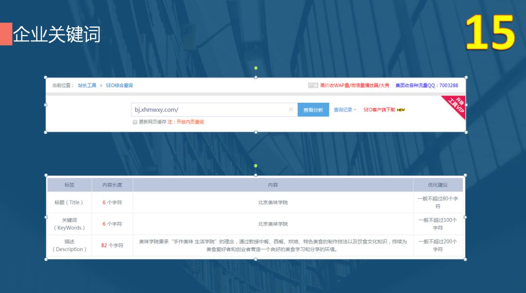 职场防骗必备技能,防骗小常识职场