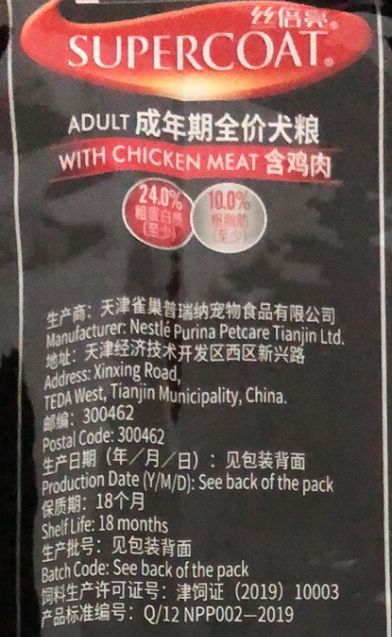 雀巢丝倍亮通用狗粮15kg,雀巢丝倍亮狗粮