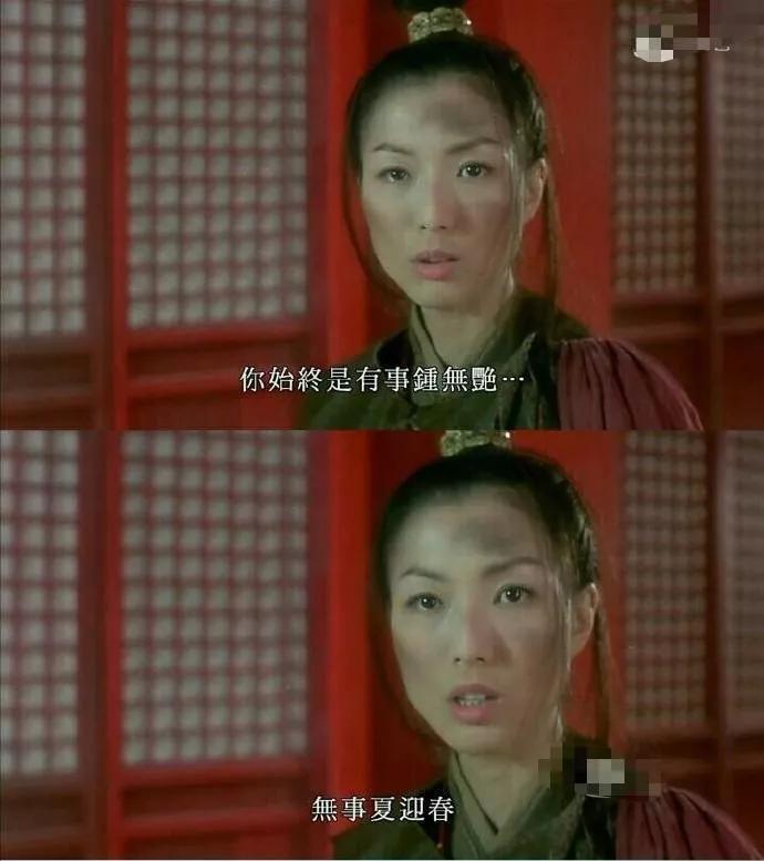 男人对不喜欢的女生有多双标？——有事钟无艳，无事夏迎春