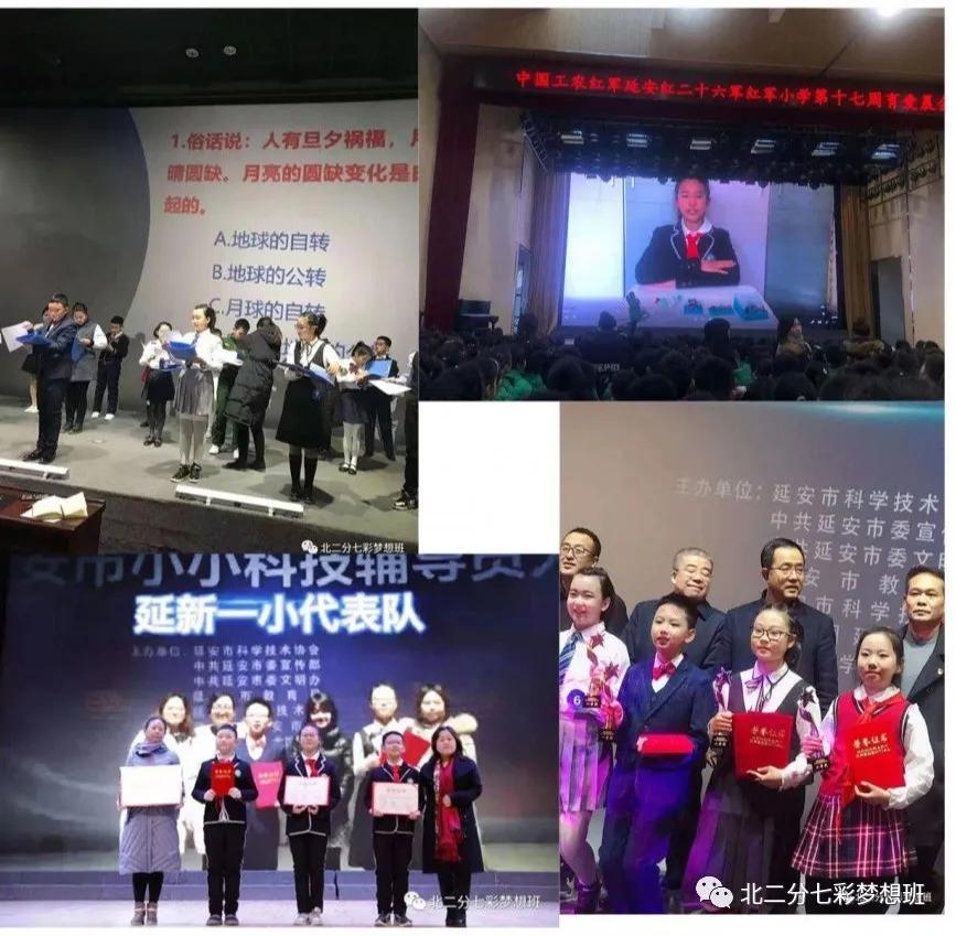 谱和谐之曲走奋进之路——延新一小五年级七班和谐团队申报专题