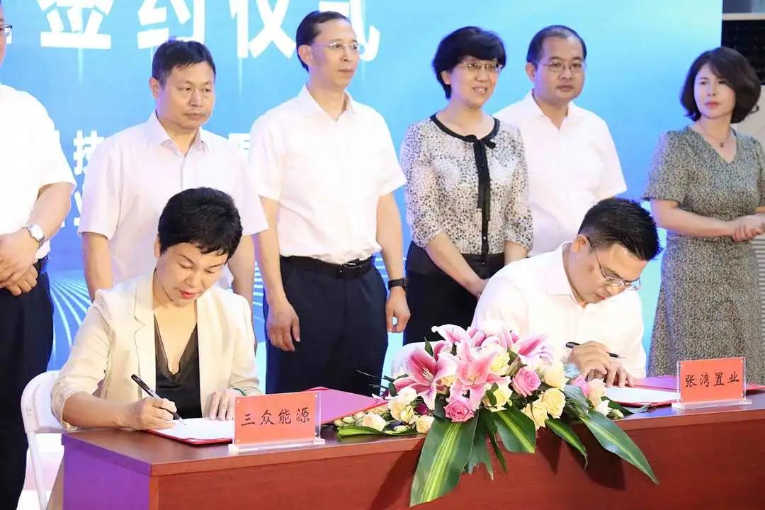 三众新能源,智慧零碳工业园区