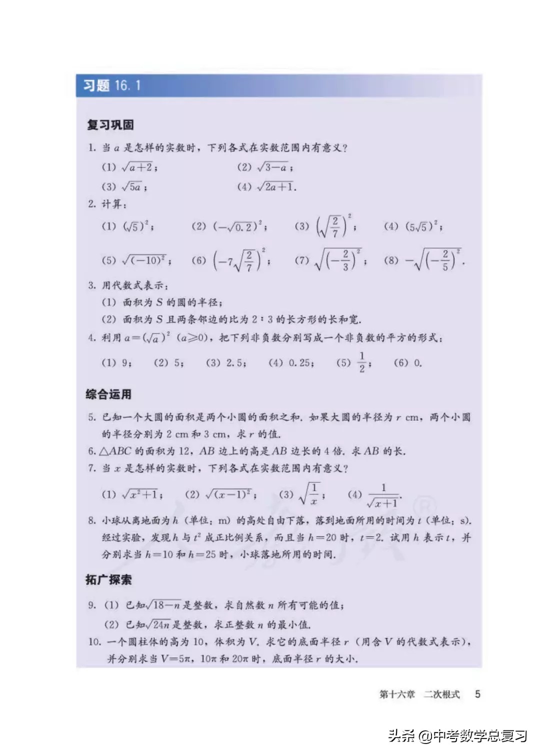 人教版数学八年下册电子课本,八年级下册人教版数学电子课本