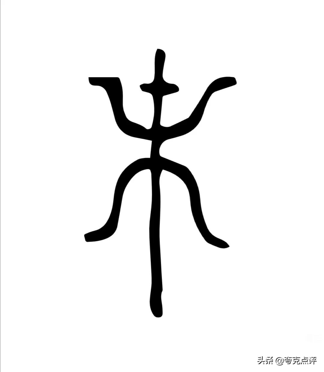 未字属于什么属性,未字有哪些含义