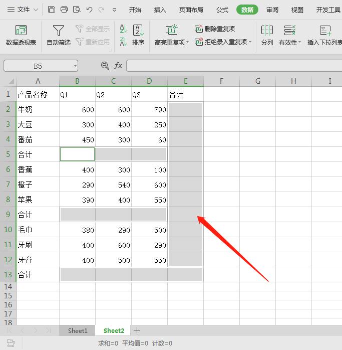 6个WPS表格技巧，让你工作6到飞起