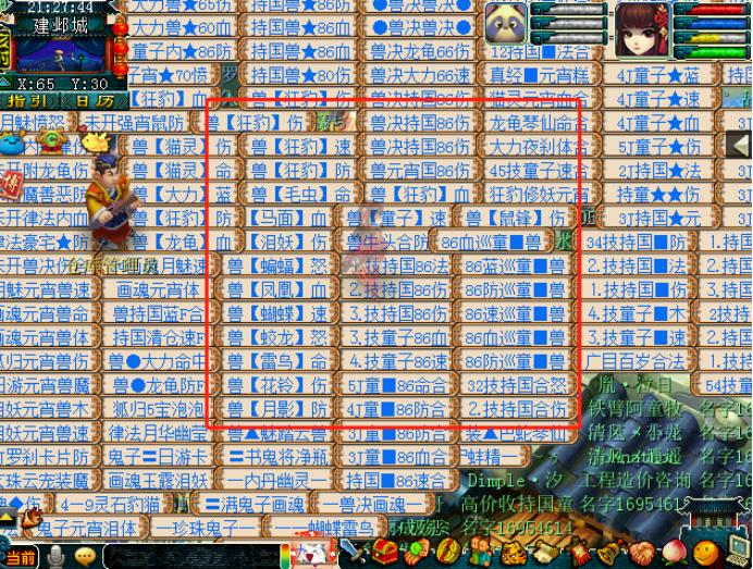 梦幻西游摆摊高价值物品,梦幻法宝摆摊