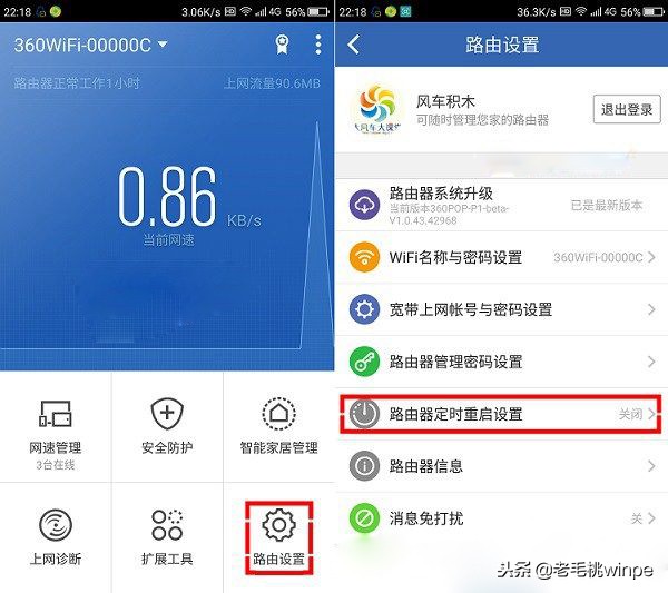 路由器网速变慢每次需要重启才行,重启路由器网速变慢怎么办