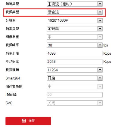 萤石云视频*机监手**控app怎么跟海康摄像机远程语音对讲，监控对讲