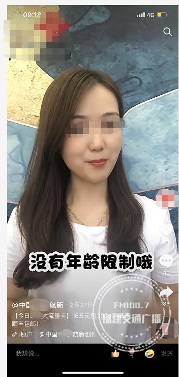 收到这张卡，福州刘先生崩溃：我是不是被骗了？