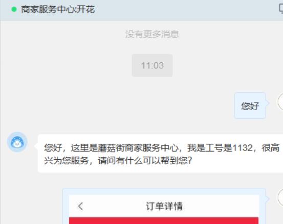 蘑菇街店铺靠谱吗,蘑菇街开店靠谱么