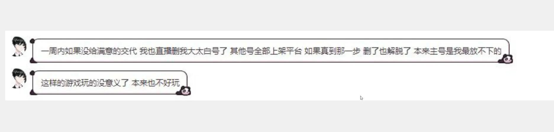 天涯明月刀集体删号事件后续,天涯明月刀删号事件后来怎么样了