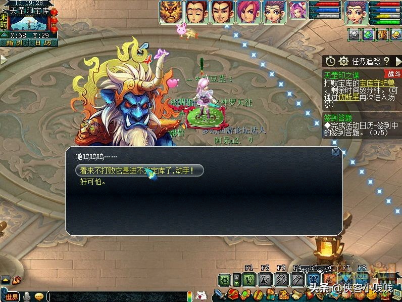 天罡印之谋杨歧到底是什么人,天罡印之谋要了多少银子