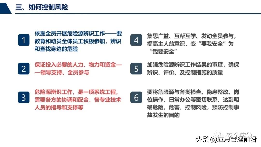 安全基础知识培训ppt,低压电工作业安全知识培训ppt