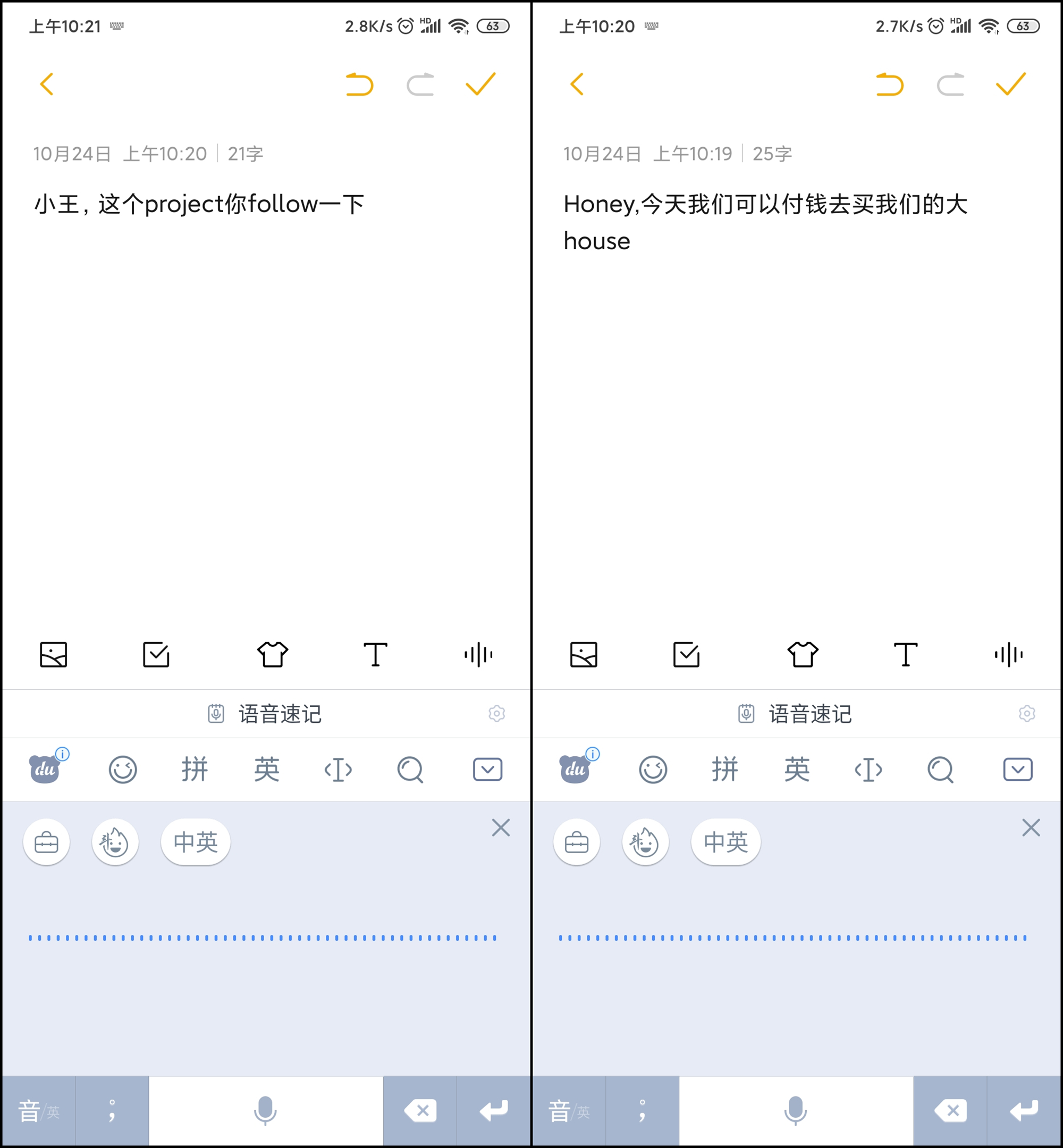 百度输入法的语音速记能录多久,百度语音输入法语音输入标点符号