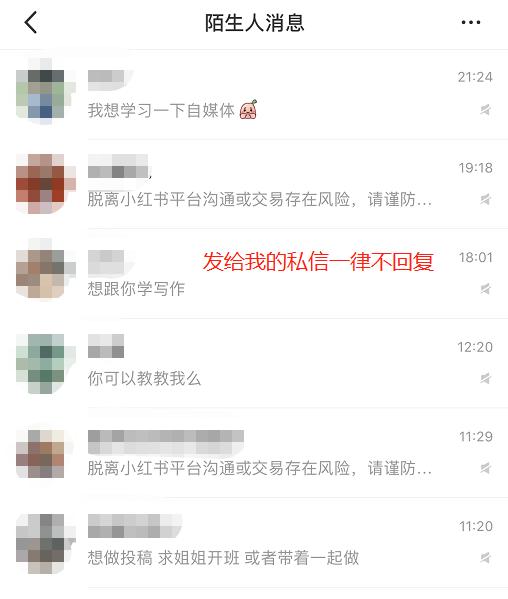 小红书违规期间有必要发笔记吗,小红书运营有哪些雷区小心误入