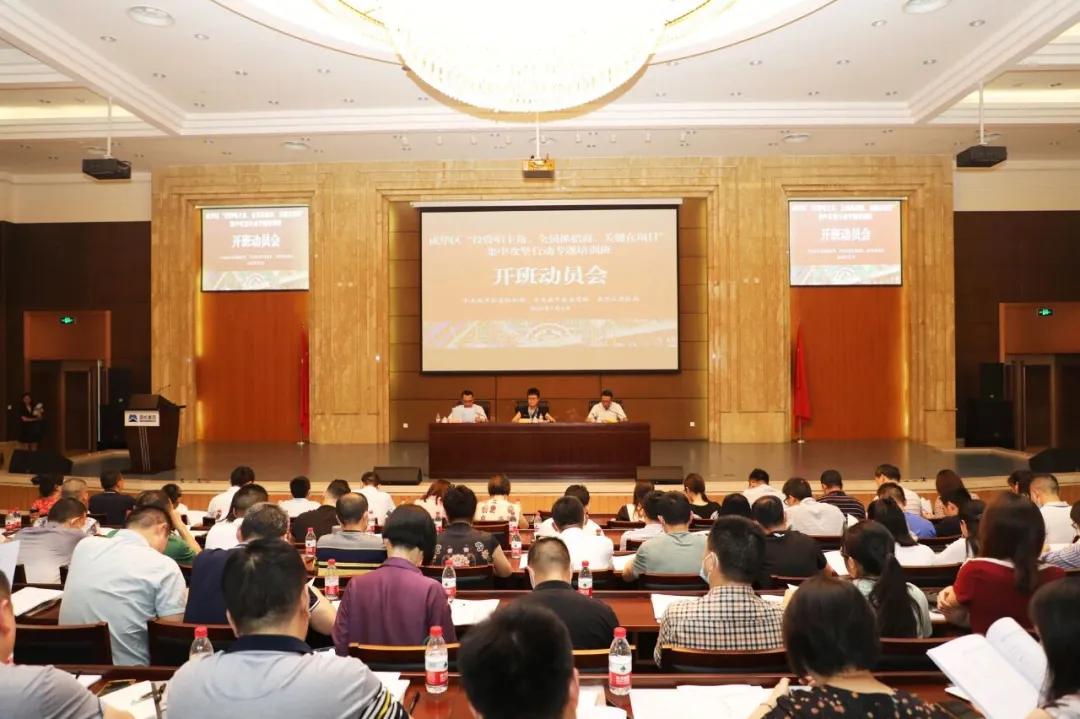 打造专业化招商引资队伍,成都成华这样做↓↓↓|成华融媒