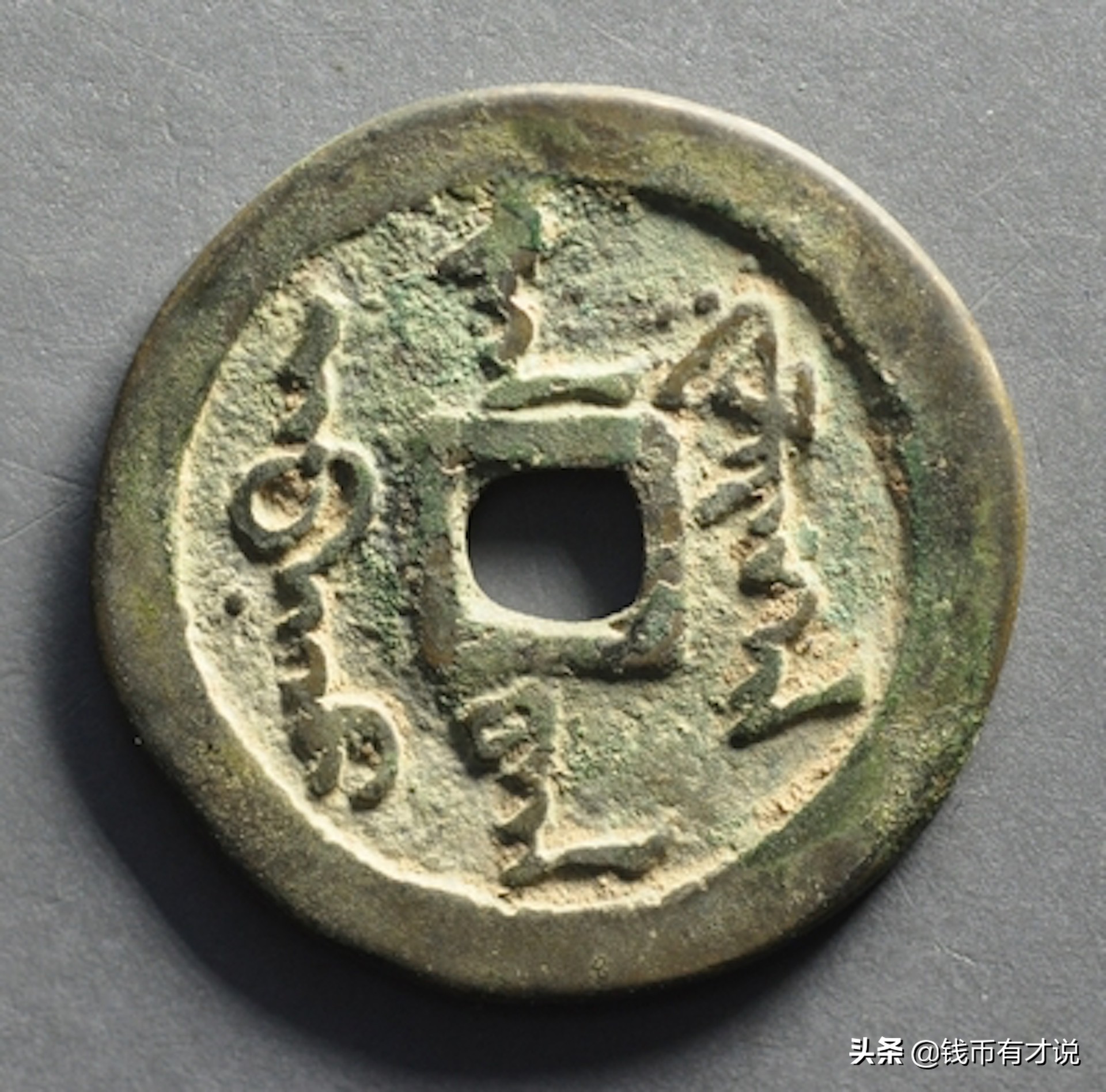 铜钱真的有好的寓意吗,铜钱有锈值钱吗