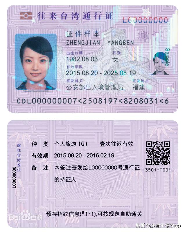 办理台湾单次旅游入台证,办理台湾入台证条件