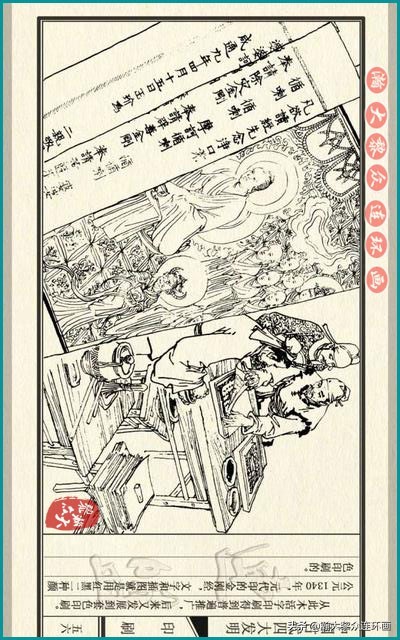 瀚大黎众东周列国志连环画,瀚大黎众连环画商鞅变法