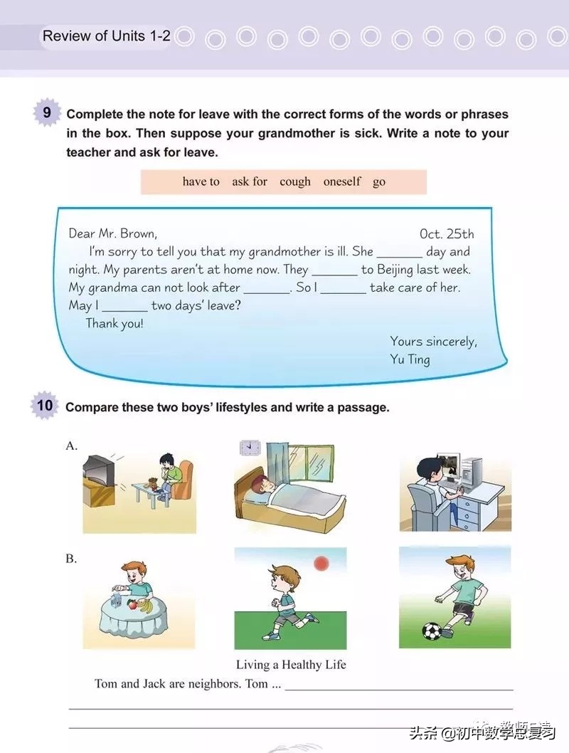 仁爱英语八年级下册预习,英语仁爱版八年级上册课本预习