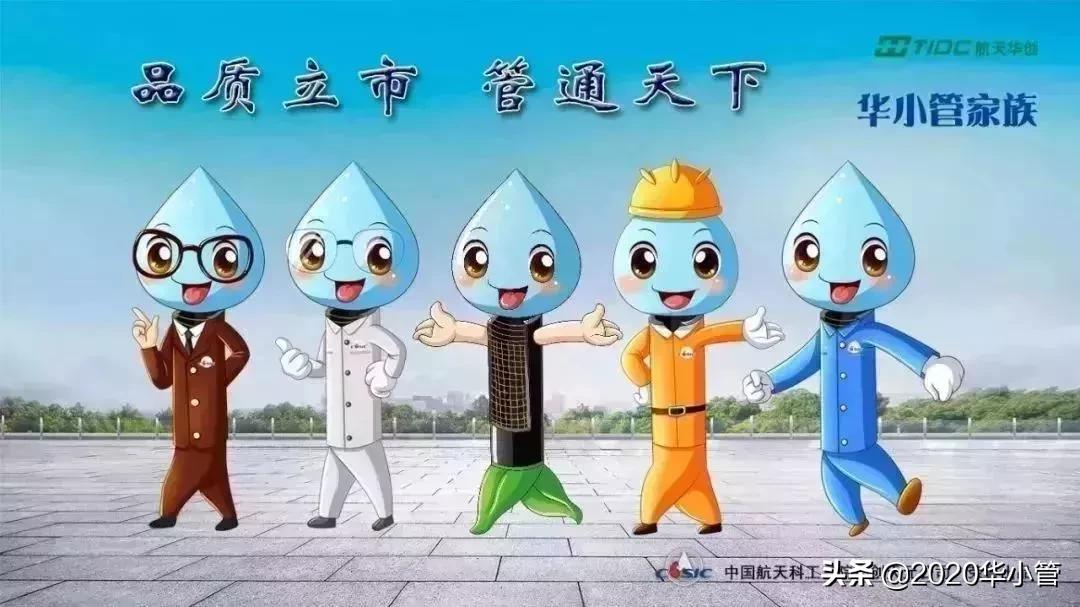 航天科工三院华创天元,拓市场创效益