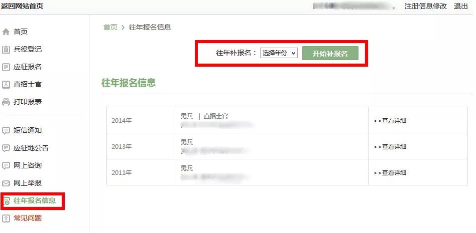 适龄青年必须进行兵役登记流程,兵役登记是每个适龄青年都要做的