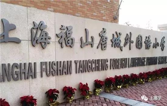 上海10所背靠名校的学校，七宝、上中纷纷布局，看谁家含金量最高