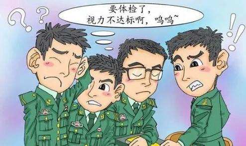 征兵近视可以先报名再手术矫正吗,近视报名当兵再做近视手术可以吗