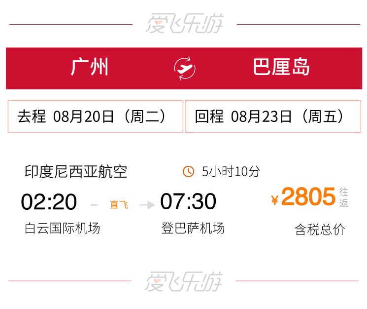 巴厘岛免签一日游,超高性价比巴厘岛旅行攻略