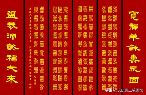 九字春联大全100副欣赏,寿联四字春联大全