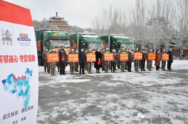 承德市快讯：从抗“疫”实践反观应急应战指挥部动员效能