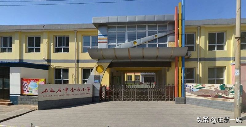 石家庄最牛的学校和专业,石家庄最牛30所重点小学