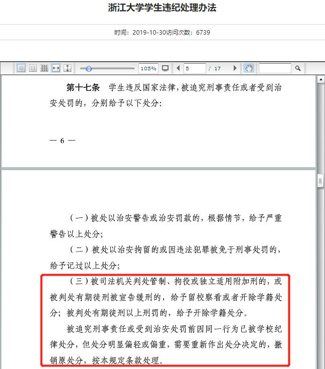 在大学，作弊会被开除，犯罪不会