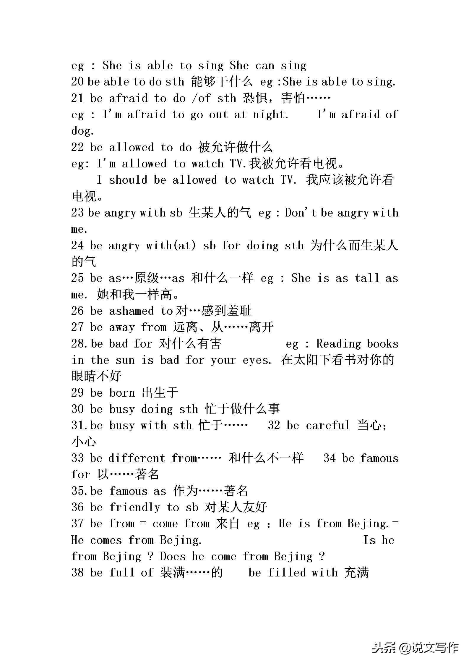 初中英语语法大全汇总思维导图,初中英语语法与词汇2000题