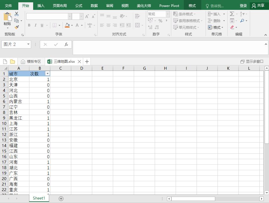 ppt的地图怎么做的美观,ppt上地图图片是怎么做的