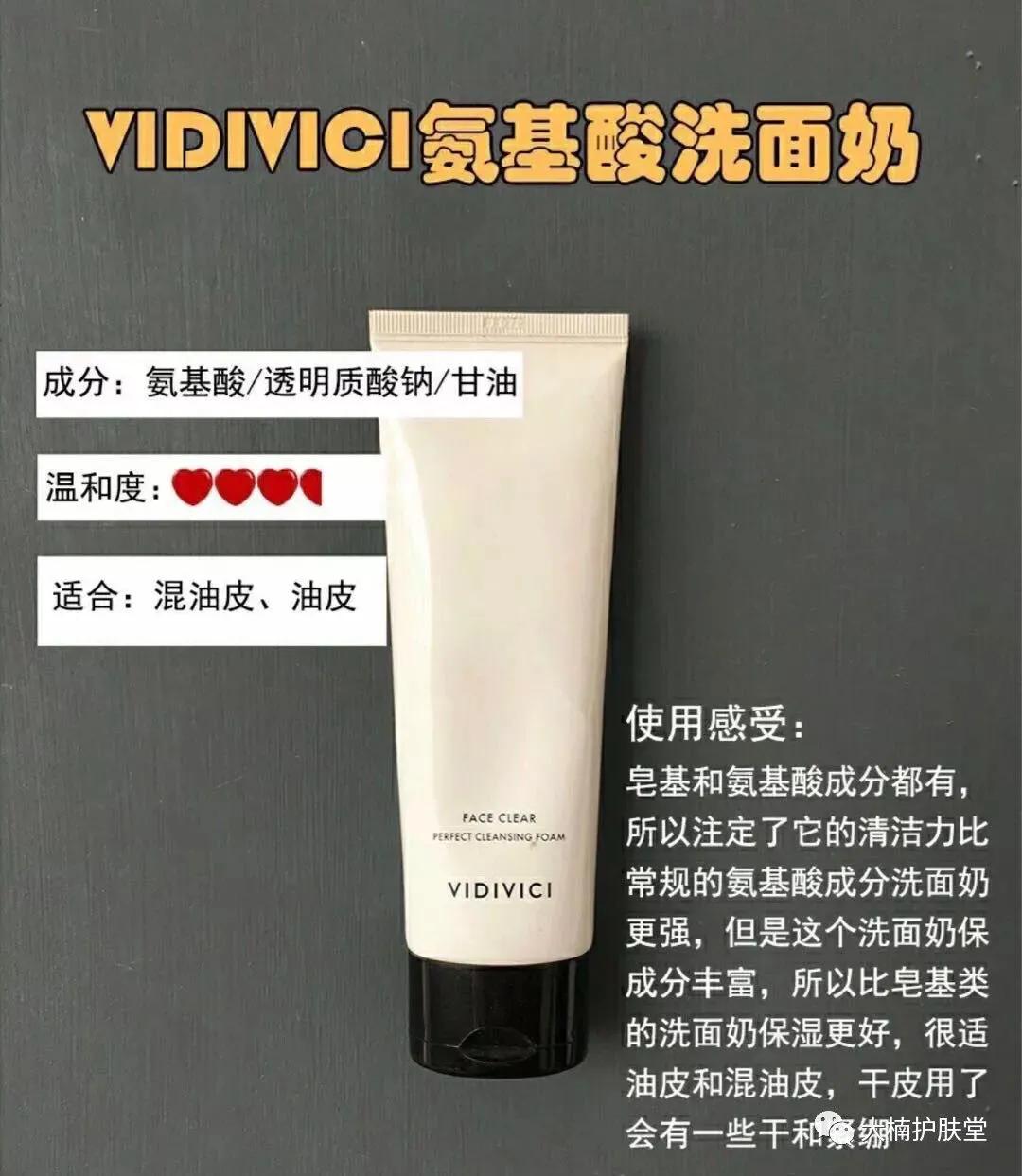 洗面奶痘痘肌推荐学生,男孩痘痘肌推荐洗面奶