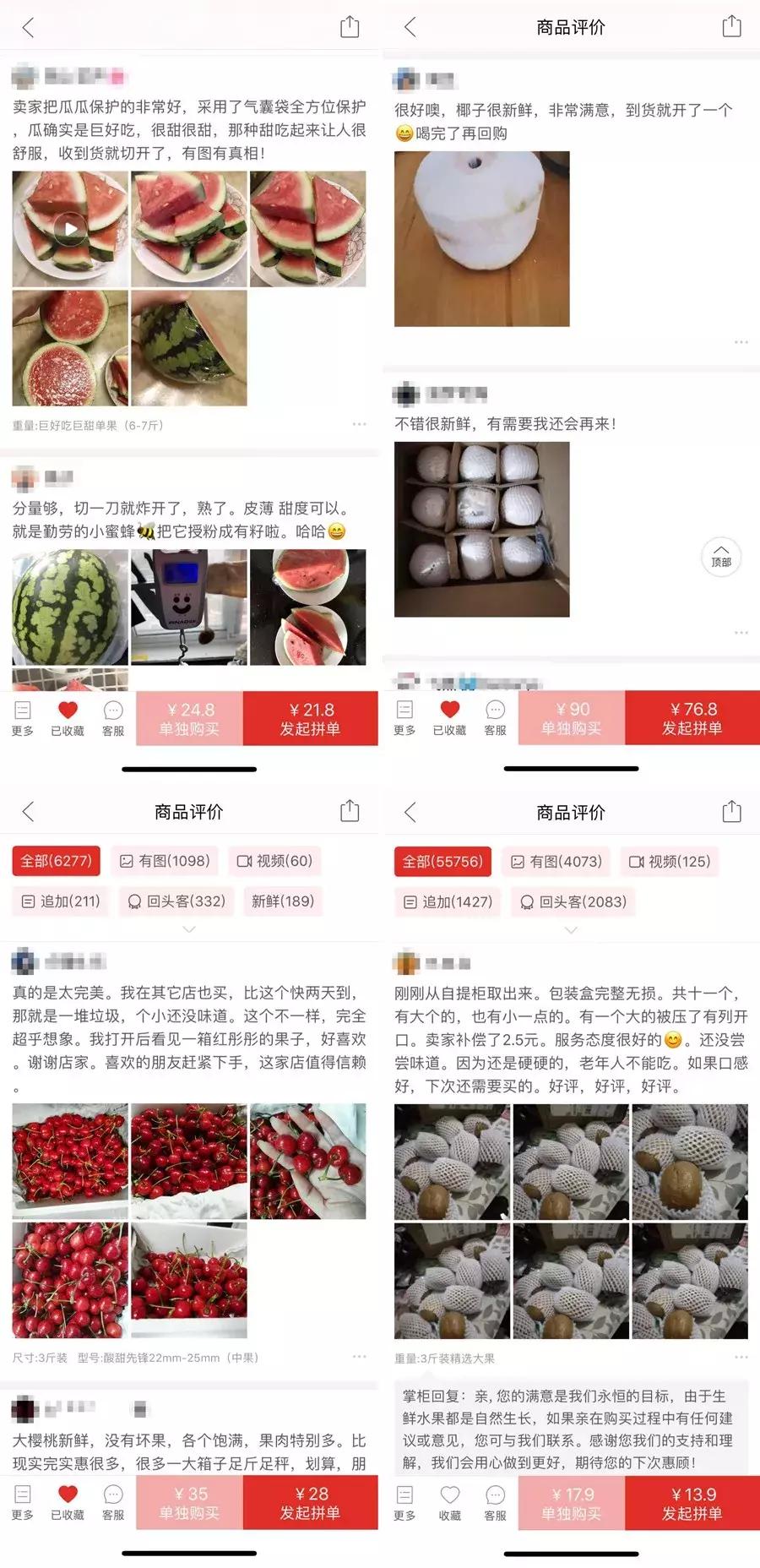 拼多多买水果哪家店好,拼多多买水果平台