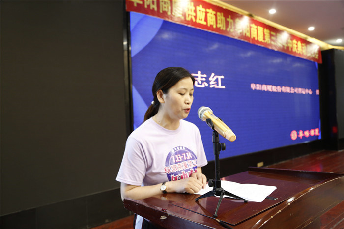 同心同行凝聚一心阜阳商厦供应商共迎6000万新挑战再创新辉煌