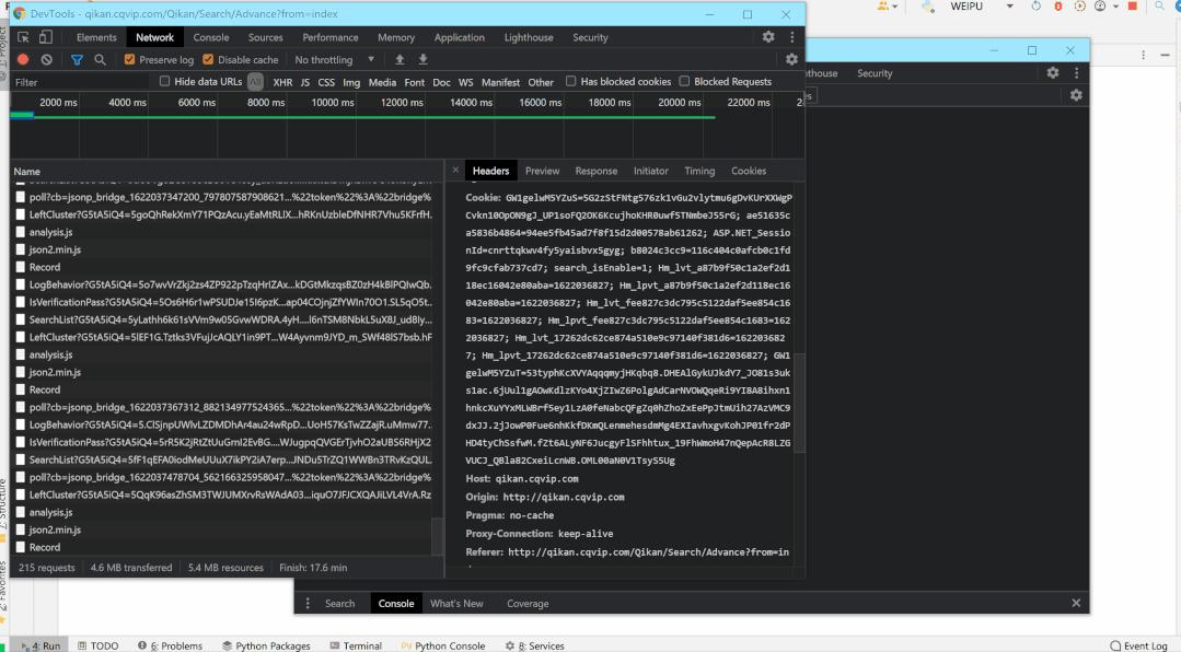 「瑞数」维普期刊JS逆向详细流程
