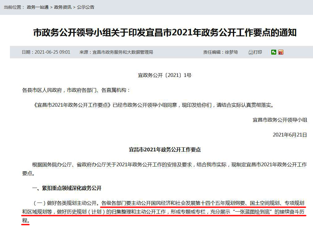 宜昌牛扎坪是城建规划吗,宜昌牛扎坪最新消息