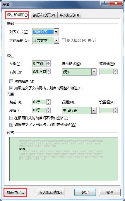 word下划线打字怎么保持长度,word填写下划线长度变化
