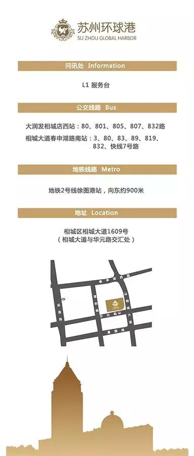 苏州相城商业中心,苏州相城区环球港