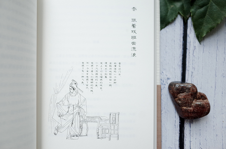 苏沧桑《纸上》,《纸上》苏沧桑