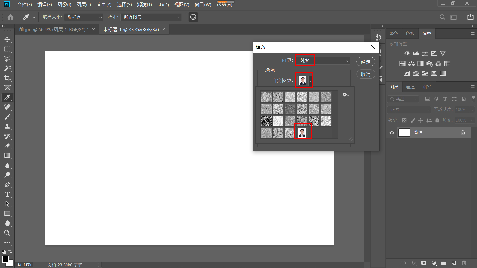 ps证件照入门小白教程零基础,ps怎么做证件照教程零基础