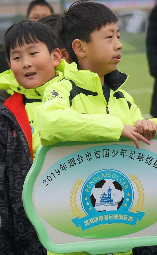 第19届全国儿童足球邀请赛烟台,烟台中国少儿足球邀请赛2021