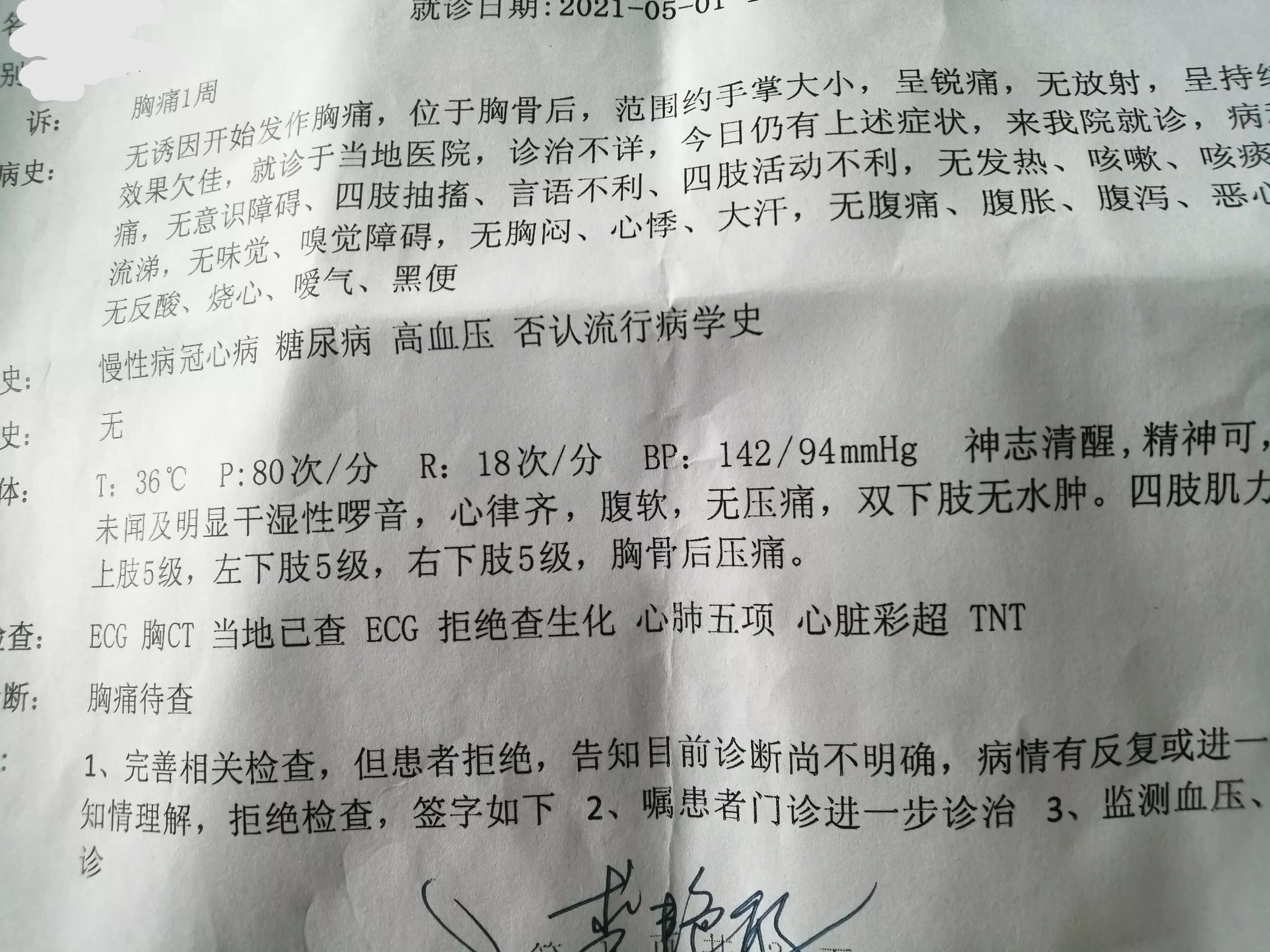 2021年5月5日健康就是平衡学：不发烧的双肺感染与小病大治