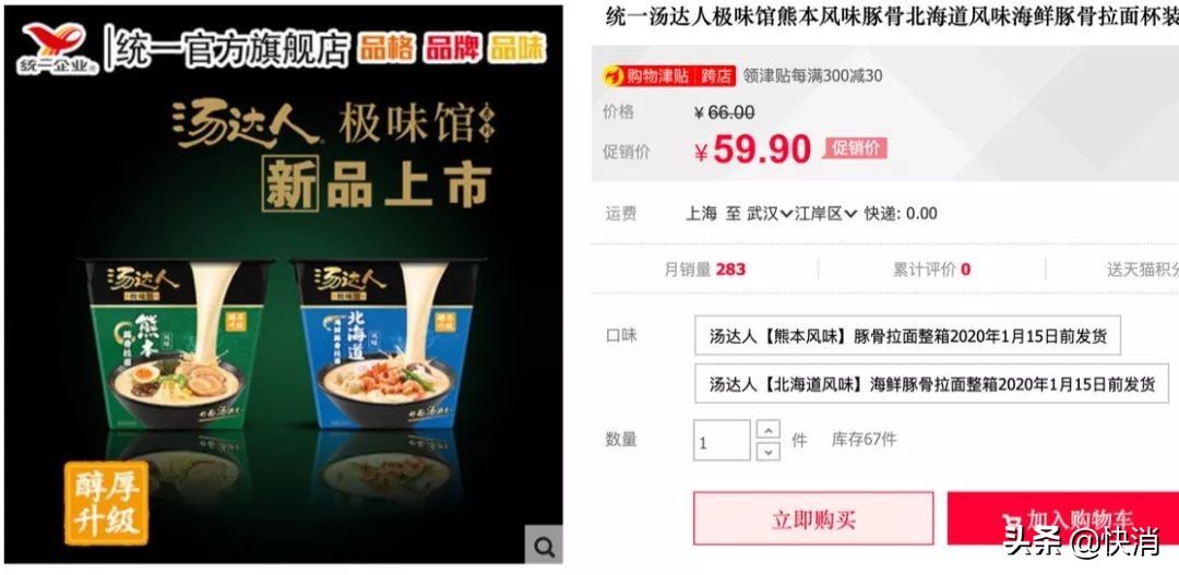 统一汤达人碗面和桶装的区别,统一汤达人和康师傅豚骨