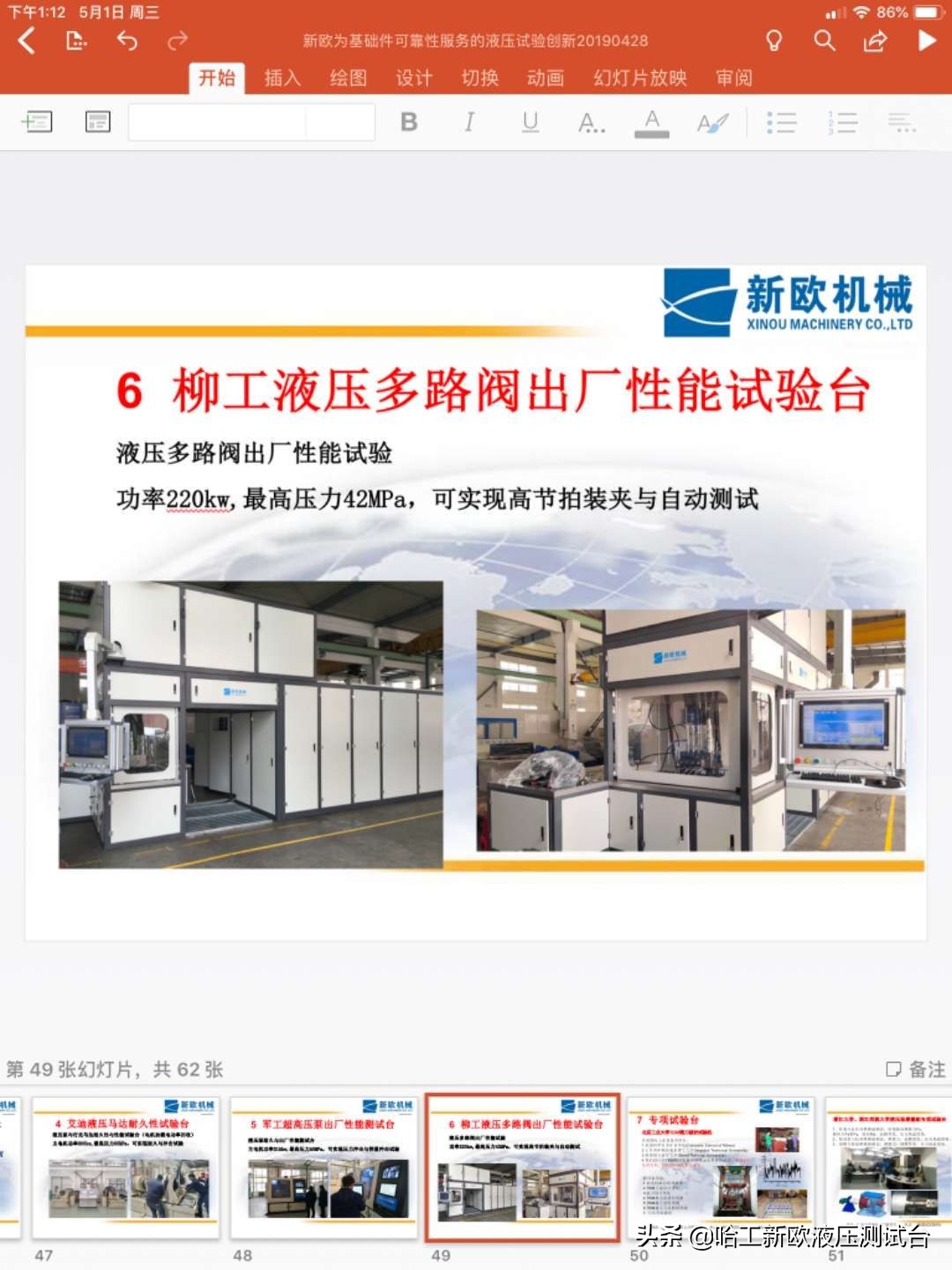 张海平博士谈中国液压工业的差距与优势