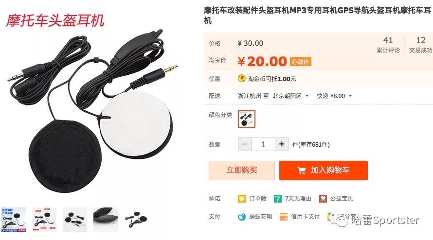 diy蓝牙头盔,diy蓝牙耳机头盔