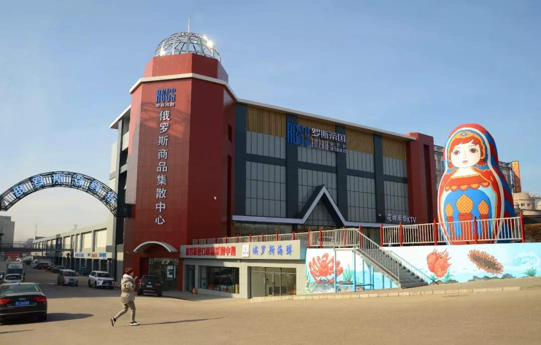 绥芬河俄罗斯人多的集散地,绥芬河俄罗斯产品集散中心