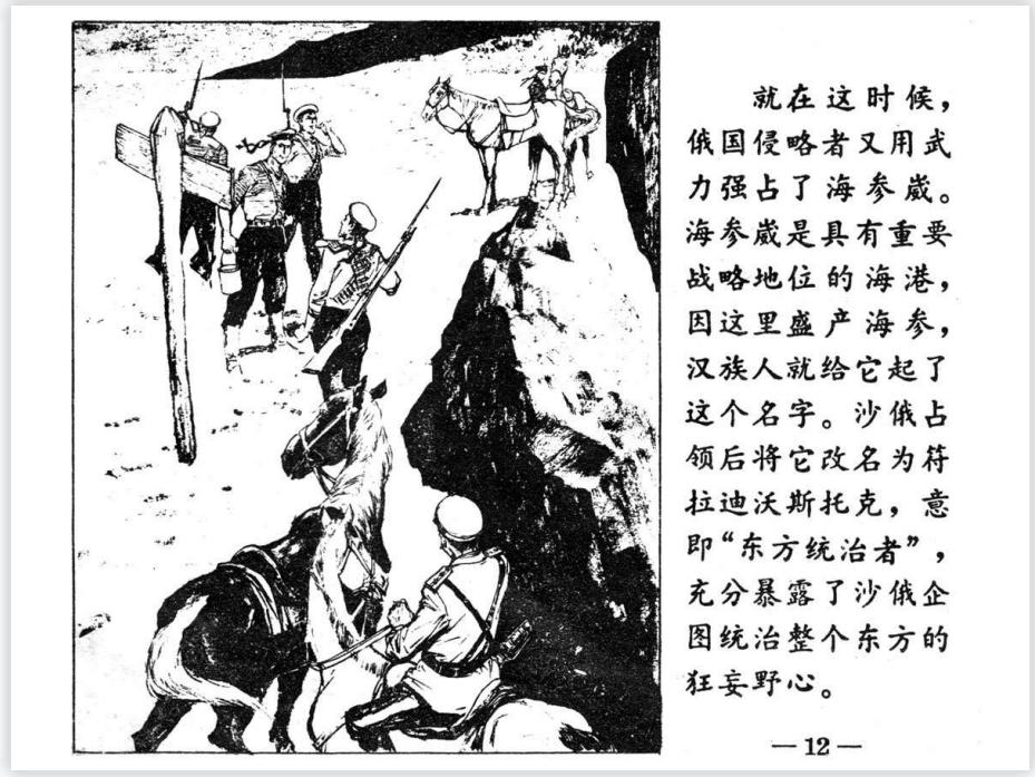 海参崴百万平方公里,俄罗斯海参崴有几个城市